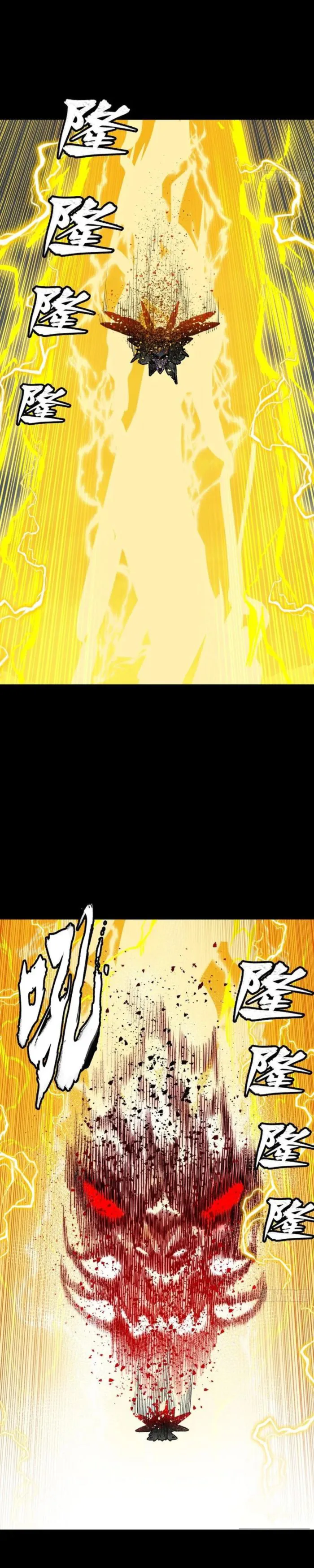 Legend of Star General Chapter 261 17